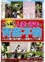 Hidden Cam: Married Woman & Young Man Adultery: Fucking In The Open Air