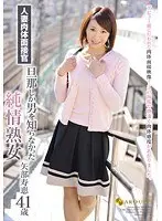 Married Woman Body Interview! This Naive Mature Woman Has Only Known Her Husbands Cock! Hisae Yabe 41 Years Old