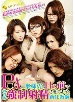 A new teacher who was forced to ejaculate educationally in front of P○A's wives