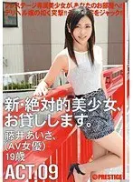 Renting New Beautiful Women ACT.09 Aisa Fuji