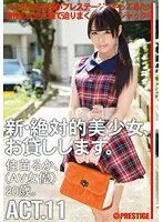 Renting New Beautiful Women ACT.11 Ruka Kanae
