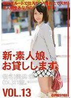 New We Lend Out Amateur Girls. vol. 13