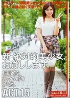 Renting New Beautiful Women Sequel, Act 15. Aya Yuzuhara