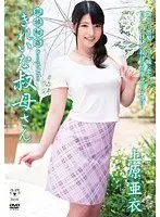 Relative G*******g: Pretty Mama Ai Uehara