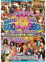 The BEST Of GARCON's Mega Serving Of Gals 2015. Over 130 Carefully Selected Gals, 600 Minutes For Just 980 Yen! These Super Cute Gals Are Sexy! A Massive Compilation And Release!!