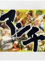 アンチ21人痴● DVD COLLECTORs BOX VOL.1