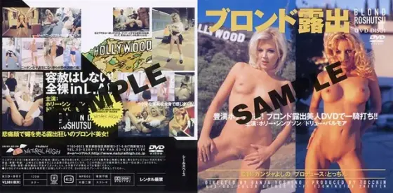 ブロンド露出 Disc.1