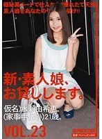 One Night, Two Days: Beautiful Girls For Rent. Chapter Two ~The Case Of Shino Kuraki~