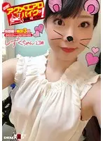We're Going On A Trip! The Orgasmic Aero Bike Is Cumming (To Your Home)! Shizuku-chan 23 Years Old Shizuku Tsukino