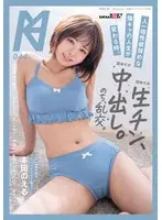 Life Changed For Nerd With Double The Libido Of A Normal Person. First Raw Cock And First Creampie. Then, An Orgy. Noeru Honda
