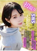 初撮りSNSにて大発見！エッチ大好き、変態M女子とろんとろん貪欲な濃厚セックス。何回でも欲しがる変態を満足させる事は出来るのか。おかわり、おまけ付き