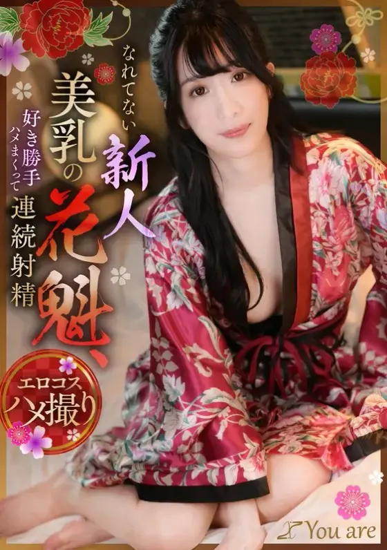 A new bride with beautiful breasts who is not used to it, fucks her as she pleases and ejaculates continuously Mikoto Unno