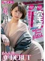 If You're In The Mood For Fucking, Get Some Instant Pussy! Bust: 100cm x Hips: 100cm This Currently Active Office Lady Is A Big Hole Natural Airhead With A Voluptuous Body And She's Making Her Adult Video Debut!! A Natural Born Bitch Jun Asami Her Adult Video Debut