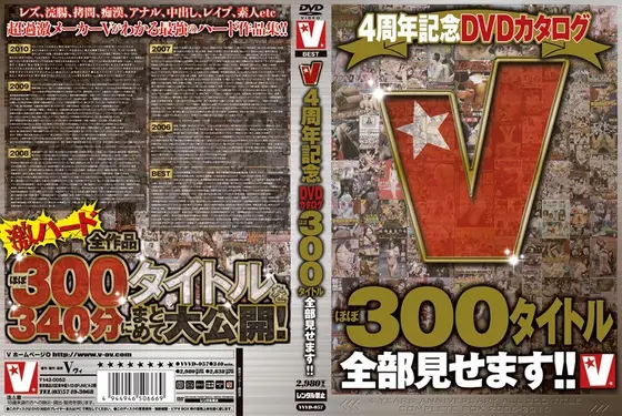 V 4th Anniversary DVD Catalog All 300 Titles!!