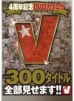 V 4th Anniversary DVD Catalog All 300 Titles!!