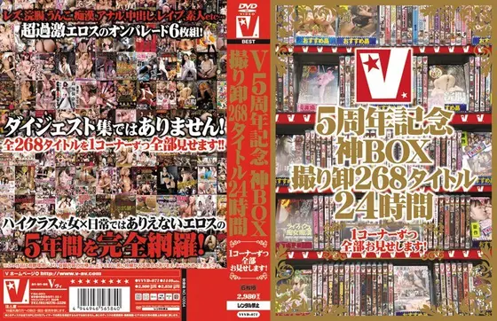 V5 Anniversary Box - 24 Hours And 268 Titles See It All From Every Angle!
