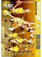 Hello Women's College Cheerleaders! I'll Be Your Erotic Choreographer.