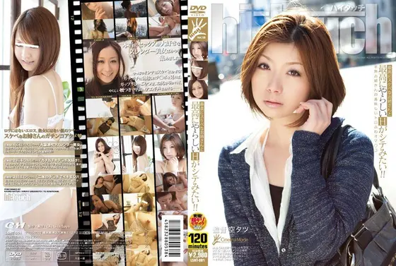 Hi Touch Vol.12. I Want To Have Ultimate Nasty Sex With My Ultra Slutty Older Sister!!