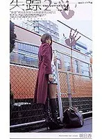 Missing 2 The Vanishing Asuka