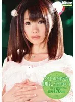 Idol Research Creampie Raw Footage DEBUT: Tall Girl Risa Nikaido , 170cm, 19 Years Old