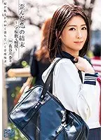 Twisted Love's End ~The Moment of Heartbreak~ Nana Hasegawa