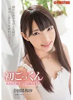 Her First Cum Swallowing. I Swallowed All The Cum. Kazusa Yatabe