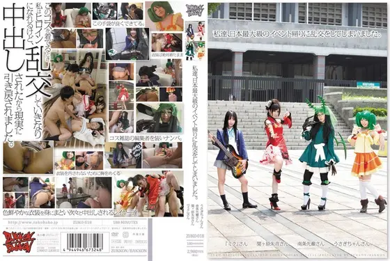 We Were at a Cosplay Convention, Took Some Naughty Pictures Then It Turned Into A Orgy.