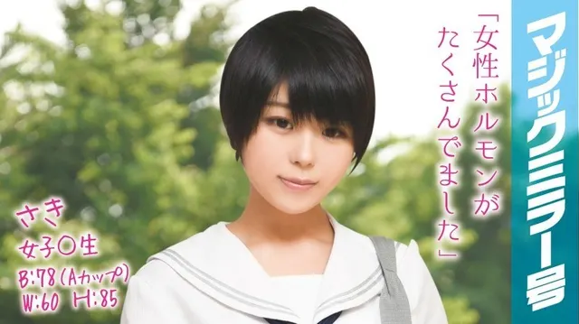 Limited quantity] Short-cut J- Pervert: Pure Girl Who Grabs Her Hair, Gets Poked in the Back, and Comes Faintly With Panties and Cheki Hiiragi's Panties Included