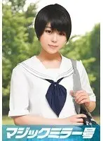 Saki Occupation: S********l The Magic Mirror Number Bus A Country Girl Is Having Massive Limber Limbed Orgasmic Sex!
