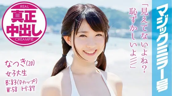 【数量限定】ショートカットJ○痴● 髪わし掴みバックでガン突かれアヘ顔でイキまくる純粋少女 早見ななさんのパンティとチェキ付き
