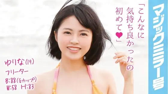 【数量限定】修学旅行の夜、こっそり布団の中で何度もイカセてレズに目覚めさせてしまった同級生に数年後…夫が近くにいるのに密着スロー乳首舐めでレズ返しされた私 皆月ひかるさんのパンティとチェキ付き
