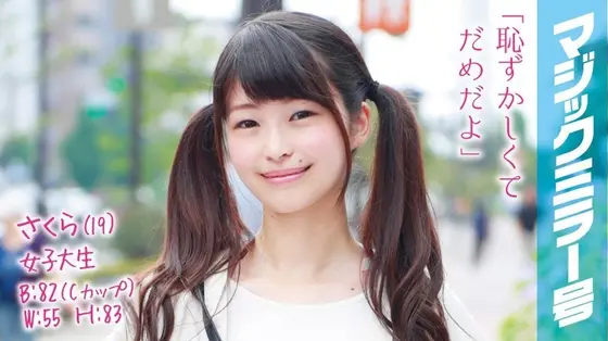 Sakura (Age 19) A College Girl