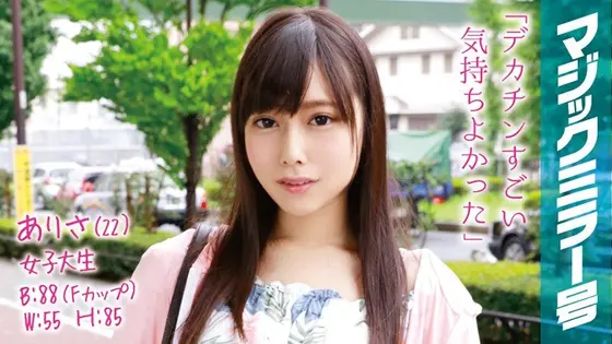 Limited Quantity] Part-time Girl 15: Kozue Fujita's Panties and Chekiki Included!