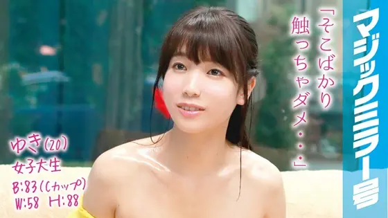 Yuki (Age 20) A College Girl This College Girl Is Baring Her Shoulders And Beautiful Collar Bone And Cleavage And So We're Gonna Fuck Her!