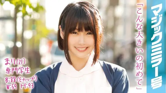 Cute Mari (S*****t, Age 21) Aiming to Become A Dental Hygienist, and Her Experience with Magic Mirror Number. F****d to Take A Huge Dick Balls Deep, And Cums From It!