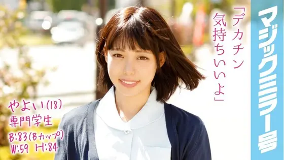 Yayoi (18) Community College S*****t