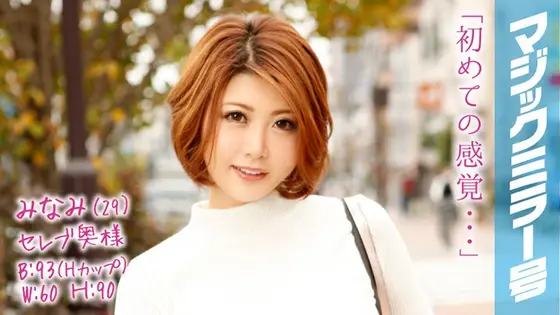 【数量限定】乳首開発痴● 敏感お漏らし微乳女Ver. 橘ひなのさんのパンティとチェキ付き
