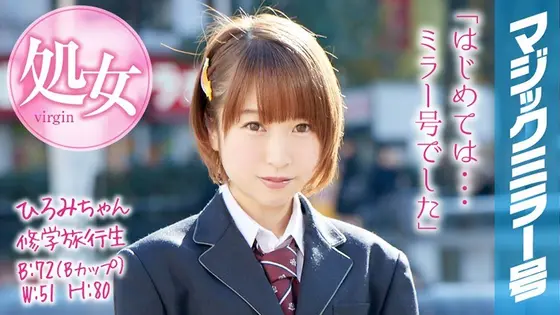 Hiromi-chan Her School Trip The Magic Mirror Number Bus This Virgin With Short Hair Had Her Deflowering Graduation While On Her School Trip!