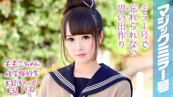 【数量限定】ナチュラルハイ25周年記念作品 敏感（恥）巨乳羞恥2024 完全版 10人全員SEX 乳首絶頂Ver. 2枚組520分 胡桃さくらさんのパンティとチェキ付き