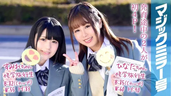 Natural High 25th Anniversary Production - Sensitive (Shame) Big Tits Shame 2024 - Complete Version - All 10 Sexes - Nipple Climax Ver. 2 discs, 520 min. with Nozomi Hazuki's panties and checkered photo