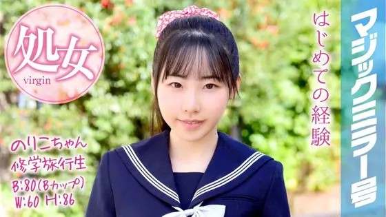 Natural High 25th Anniversary Production - Sensitive (Shame) Big Tits Shame 2024 - Complete Version - All 10 Sexes - Nipple Climax Ver. 2 discs, 520 min. with Mirai Nakamaru's panties and checkered photo