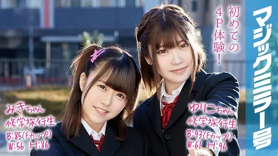 Natural High 25th Anniversary Production - Sensitive (Shame) Big Tits Shame 2024 - Complete Version - All 10 Sexes - Nipple Climax Ver. 2 discs, 520 min. with Natsuki Hoshino's Panties and Cheki.