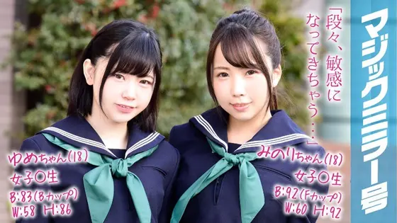 Natural High 25th Anniversary Production - Sensitive (Shame) Big Tits Shame 2024 - Complete Version - All 10 Sexes - Nipple Climax Ver. 2 discs, 520 min. with Mami Nagase's Panties and Cheki.