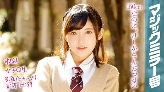 Minami Maeda's body is covered with an aphrodisiac and she gets fucked by a little girl who lives in the same apartment building. As a result, she becomes a whore with a face covered in her cumshot juice. 8 Includes Minami Maeda's panties and a checkered photo.
