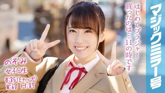 Tit-groping interview on the Nozomi Magic Mirror Express! We interview a girl whose rapidly-growing breasts are causing her to skip PE classes!