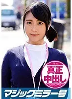 Mei (21 Years Old) Occupation: Nurse The Magic Mirror Number Bus We Had Plenty Of Creampie Sex With A Big Tits Nurse!