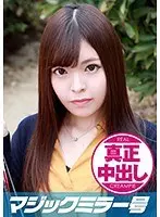 Ayaka (28 Years Old) Occupation: Married Woman The Magic Mirror Number Bus Her Husband Is Close By But This Married Woman Is Having Lots And Lots Of Creampie Sex!