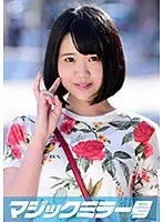 Wakana (19) Aspiring Actress On The Magic Mirror Express This Plain Jane With A Hunched Back And Short Hair Has A Sexy Body With Lots Of Sensation!