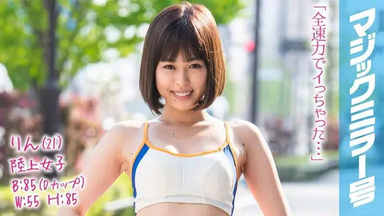 Rin (21 Years Old) A Track And Field Athlete The Magic Mirror Number Bus Her Nicely Shaped Sensual Body Has Been Trained Through Marathon Running, And Now She Is Ready For A 3 Cock Relay Race Of Nookie Fuck Fest Pleasure! A Cumtastic Race To The Finish!