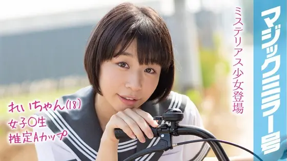 Rei-chan (18) Magic Mirror Number: It's Almost Summer Vacation! Country-raised S*********s in Summer Clothes Get First Taste of Powerful Sex Toy Orgasms!